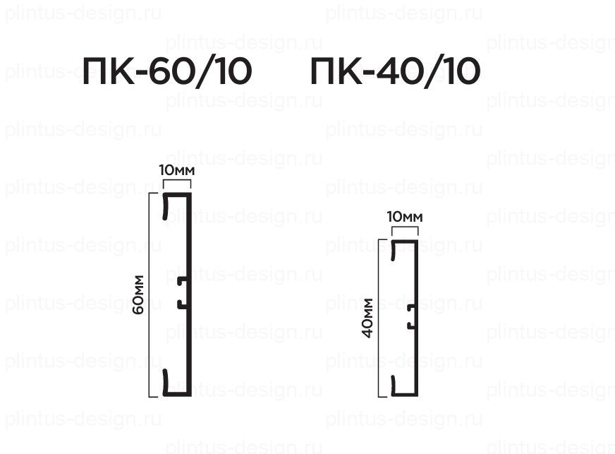 ПК-60/40/10 алюминиевая вставка в скрытый плинтус П-60