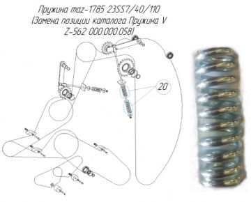 Пружина maz-1785 23SS7/40/110