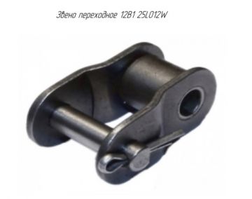 Звено переходное 12B1 25LO12W