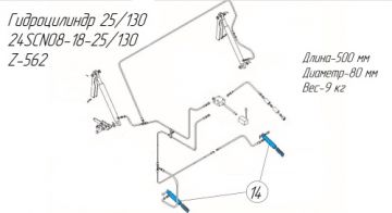 Гидроцилиндр 25/130 24SCN08-18-25/130 Z-562