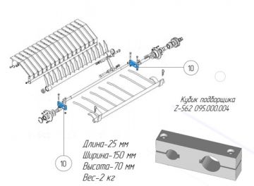 Кубик (соединитель) подбрасывателя Z-562 095.000.004