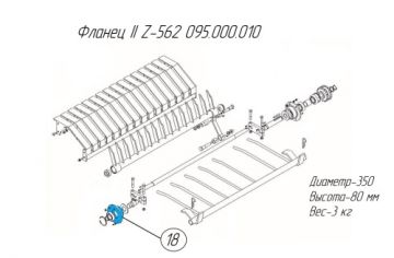 Фланец II Z-562 095.000.010