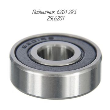 Подшипник 6201 2RS 25L6201