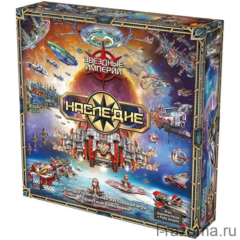 Звёздные империи: Наследие