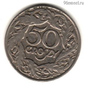 Польша 50 грошей 1923