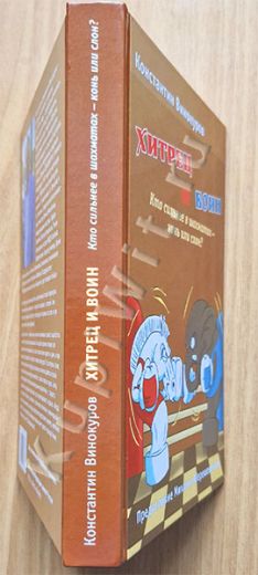 Кто сильнее в шахматах?