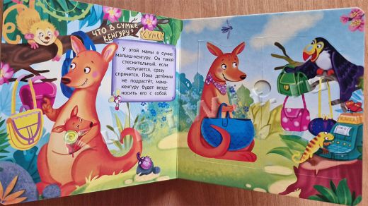 Книжка про зоопарк