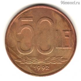 Румыния 50 леев 1992
