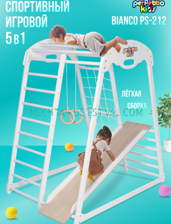 ДСК PERFETTO KIDS "Bianco" PS-212