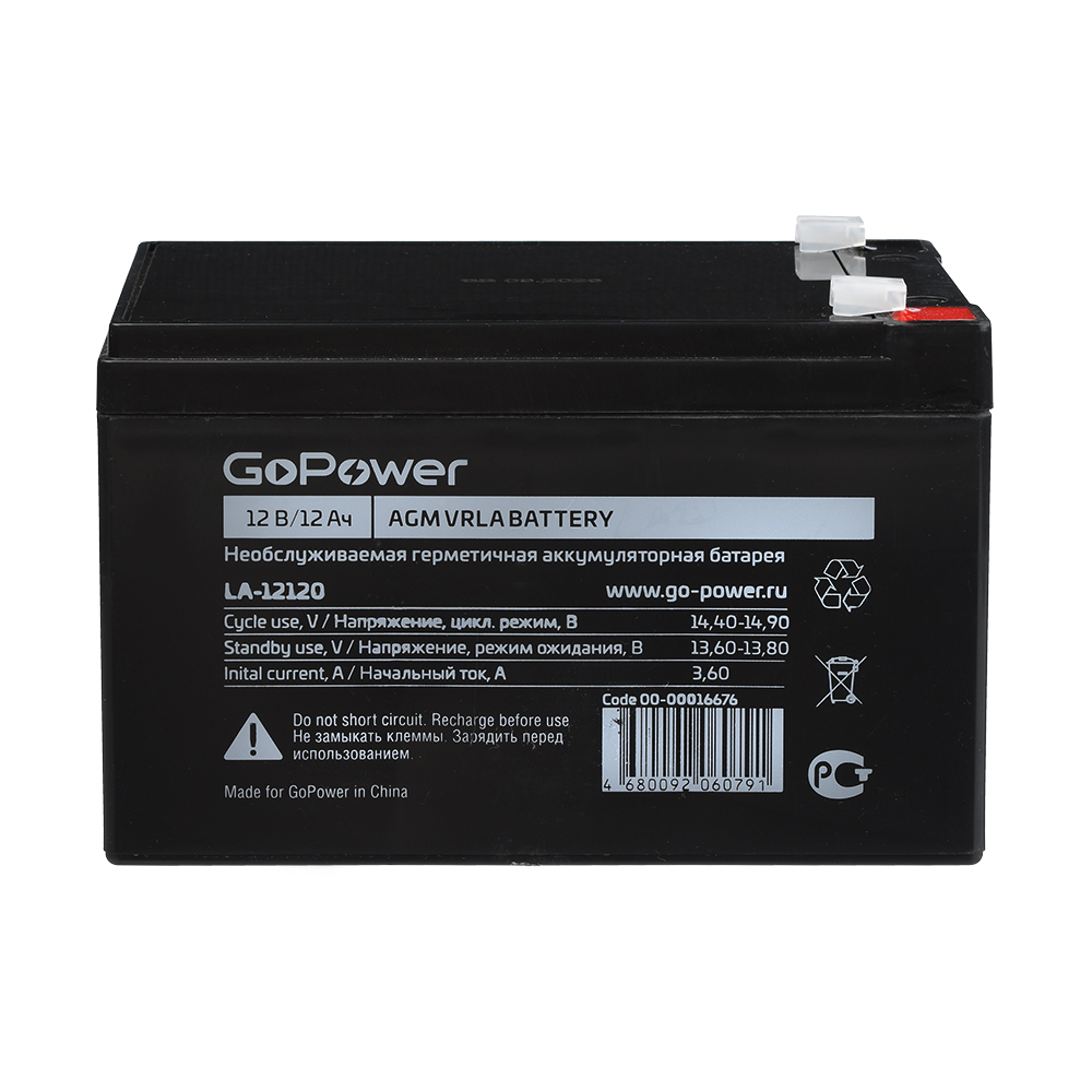 Батарея для ИБП GOPOWER LA-12120, 00-00016676