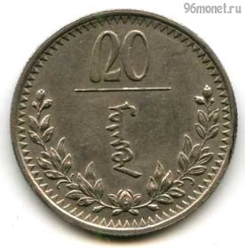 Монголия 20 мунгу 1937
