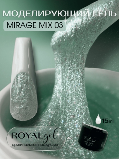 "MIRAGE MIX" 03 гель моделирующий цветной с блестками