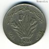 Иран 10 риалов 1979 (1357)