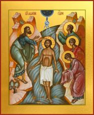 Крещение Господне Икона печатная (холст на дереве) (20106)