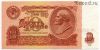 10 рублей 1961 Ьб