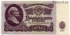 25 рублей 1961 Ил