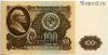 100 рублей 1961 БЕ