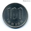 Япония 100 иен 2013 (25)
