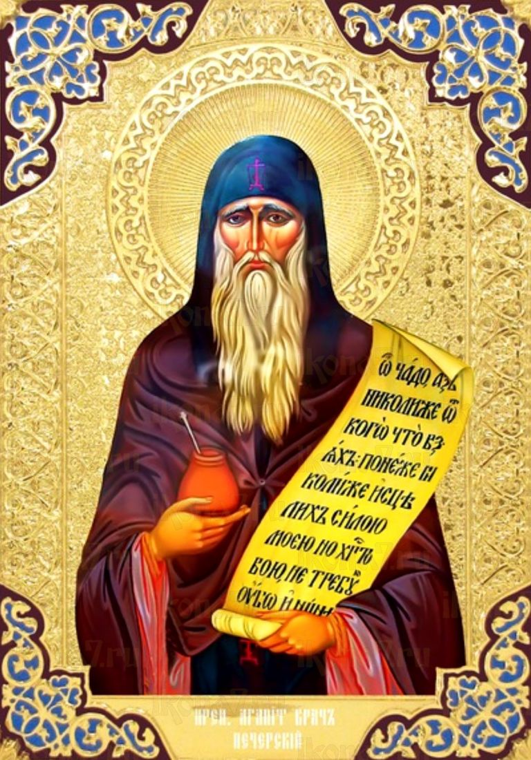 Агапит Печерский рукописная Икона на липовой доске (22533)
