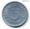 Австрия 5 шиллингов 1952