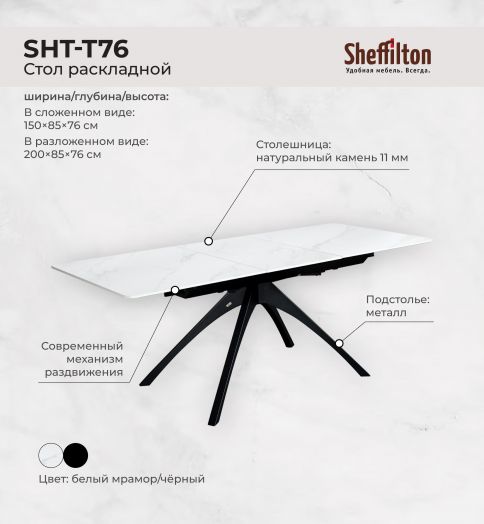 Обеденная группа  SHT-DS296