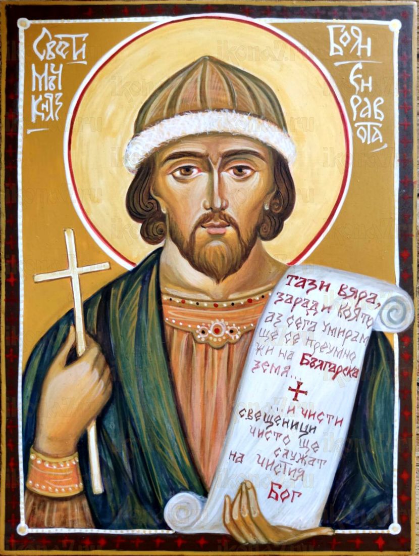 Боян Болгарский рукописная Икона на липовой доске (22572)