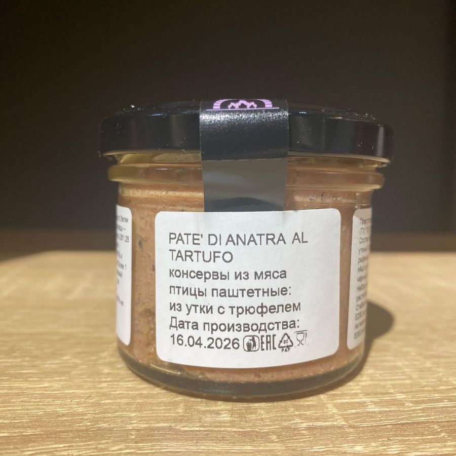 Паштет утка с трюфелем (Pate di Anatra al tartufo)