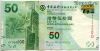 Гонконг 50 долларов 2014