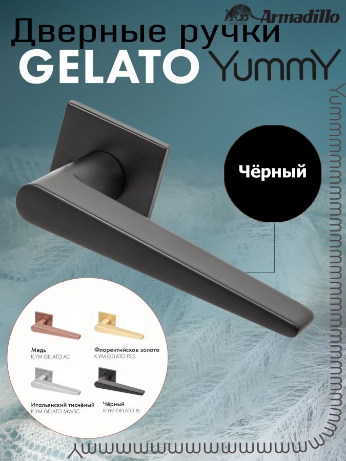 Ручка Armadillo (Армадилло) раздельная K.YM.GELATO BL-26 черный