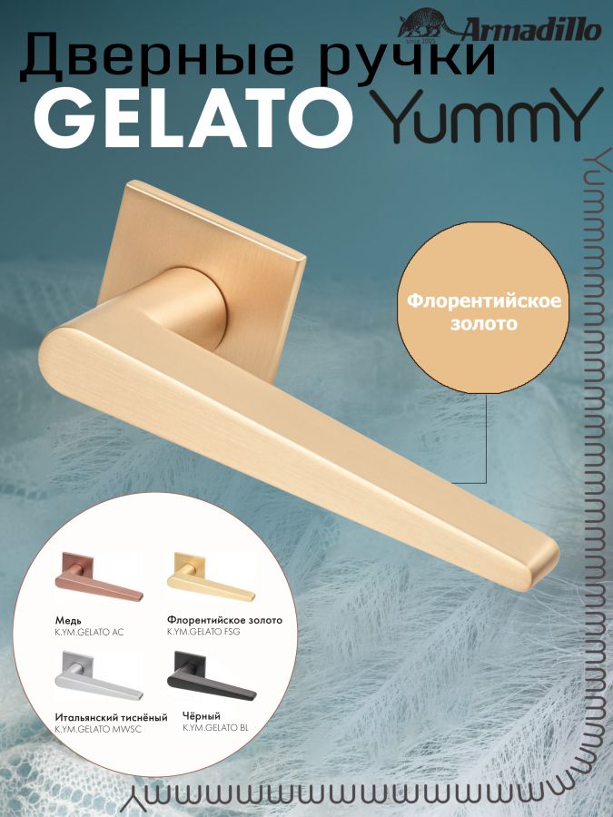 Ручка Armadillo (Армадилло) раздельная K.YM.GELATO FSG-39 флор. золото