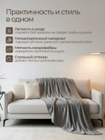 Пледы  Флисовый серый 100% полиэстер , плотность 160 г/м2 [в ассортименте]