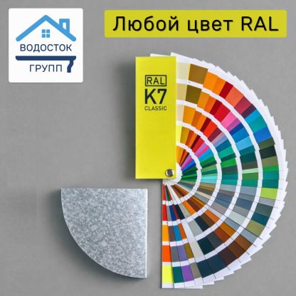 Водосточные воронки RAL