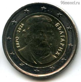 Болгария 2 евро 2026