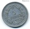 Франция 5 франков 1945