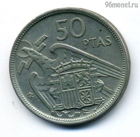 Испания 50 песет 1957 (58)