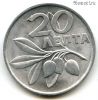 Греция 20 лепт 1973