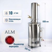 Электрический аквадистиллятор Labdevices-10LIII на 10 литров, с защитой от перегрева