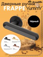 Ручка Armadillo (Армадилло) раздельная R.YM.FRAPPE BL-26 черный