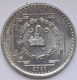 Коронация Бирендра 10 пайс Непал 2031 (1974)