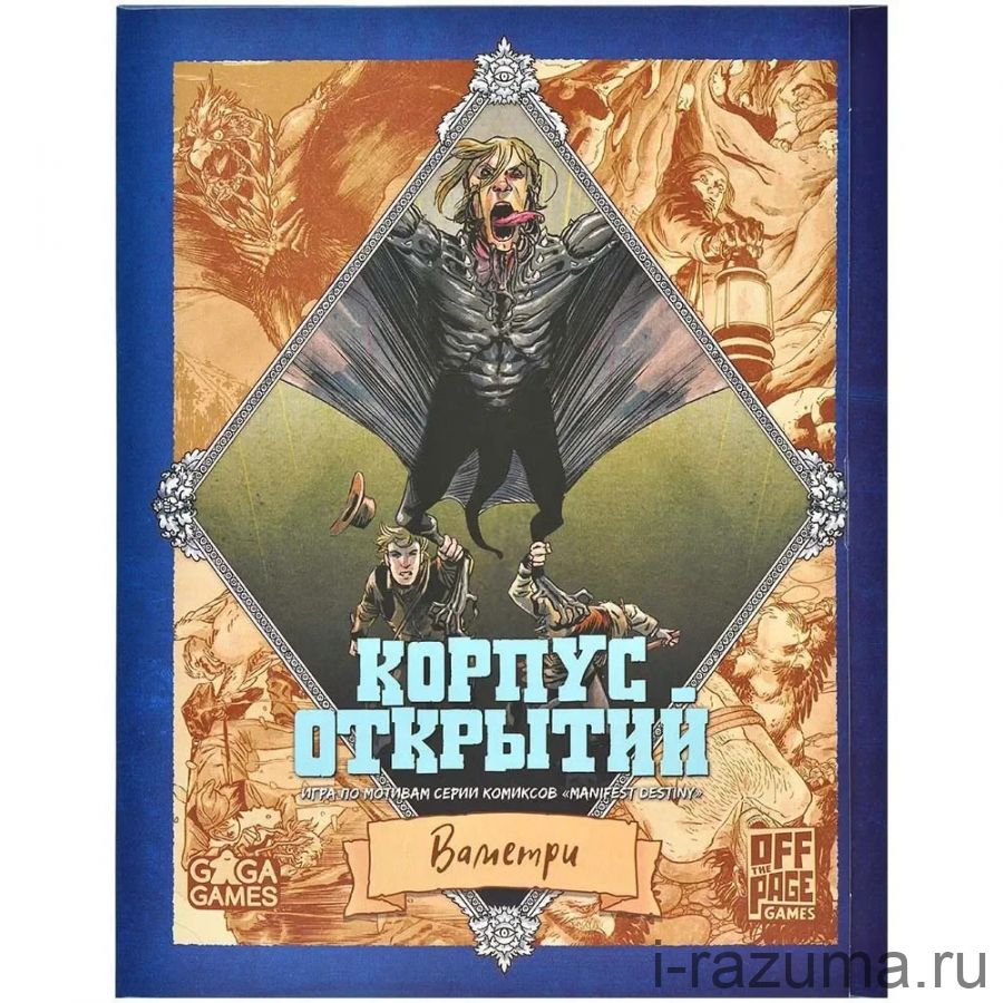 Корпус Открытий: Ваметри