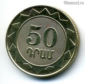 Армения 50 драмов 2003
