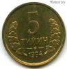 Узбекистан 5 тийинов 1994