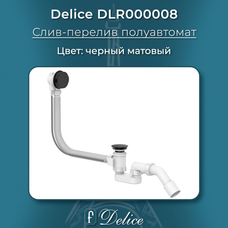 Слив-перелив полуавтомат Черный матовый Delice DLR000008