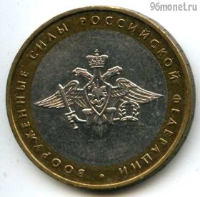 10 рублей 2002 ммд ВС РФ