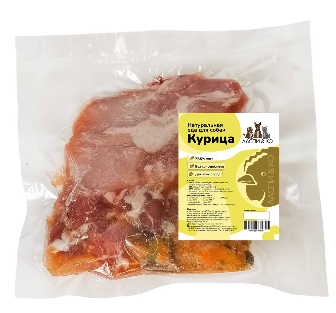 Курица для собак средних пород
