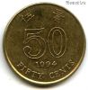 Гонконг 50 центов 1994