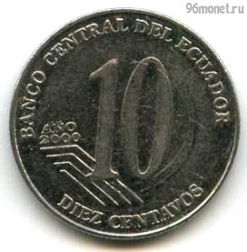 Эквадор 10 сентаво 2000