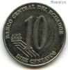 Эквадор 10 сентаво 2000