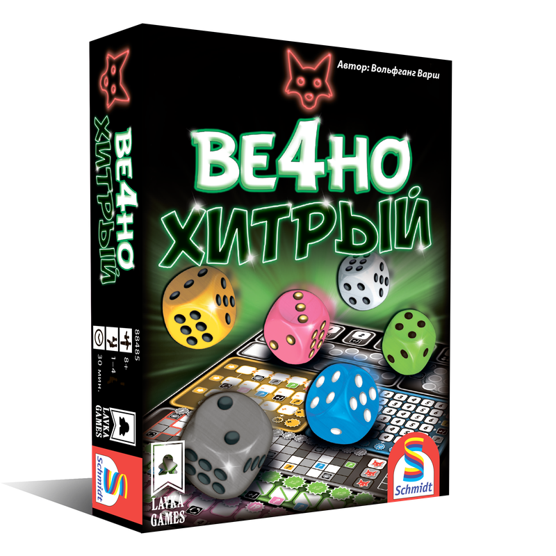 Ве4но хитрый