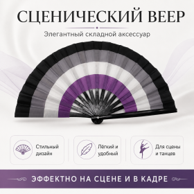 Профессиональный веер бамбук